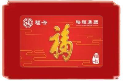 凉山烟酒回收副卡.jpg