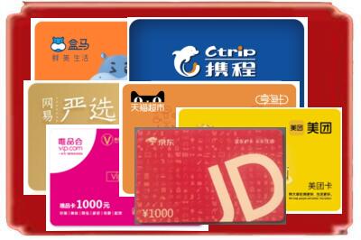 凉山烟酒回收网店购物卡.jpg